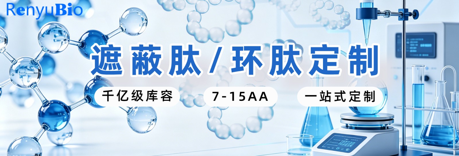 多肽定制__2026-06-22+16_35_23.jpg